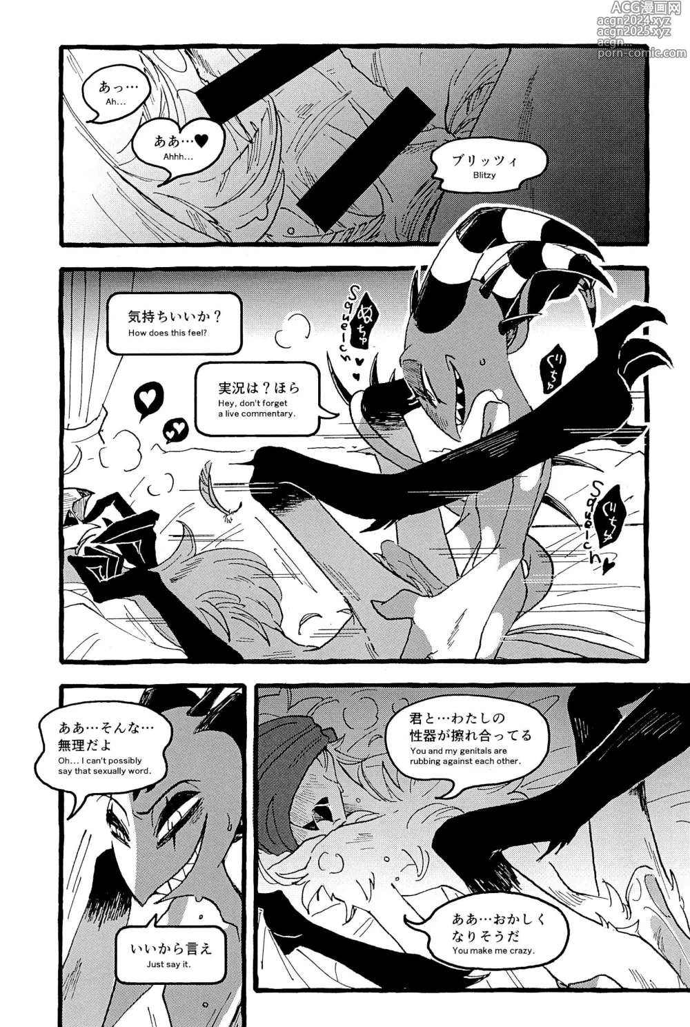 Page 39 of doujinshi OUR SECOND FULL MOON