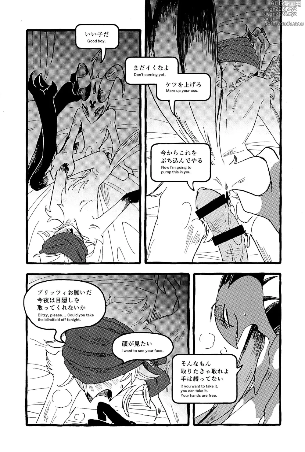 Page 40 of doujinshi OUR SECOND FULL MOON