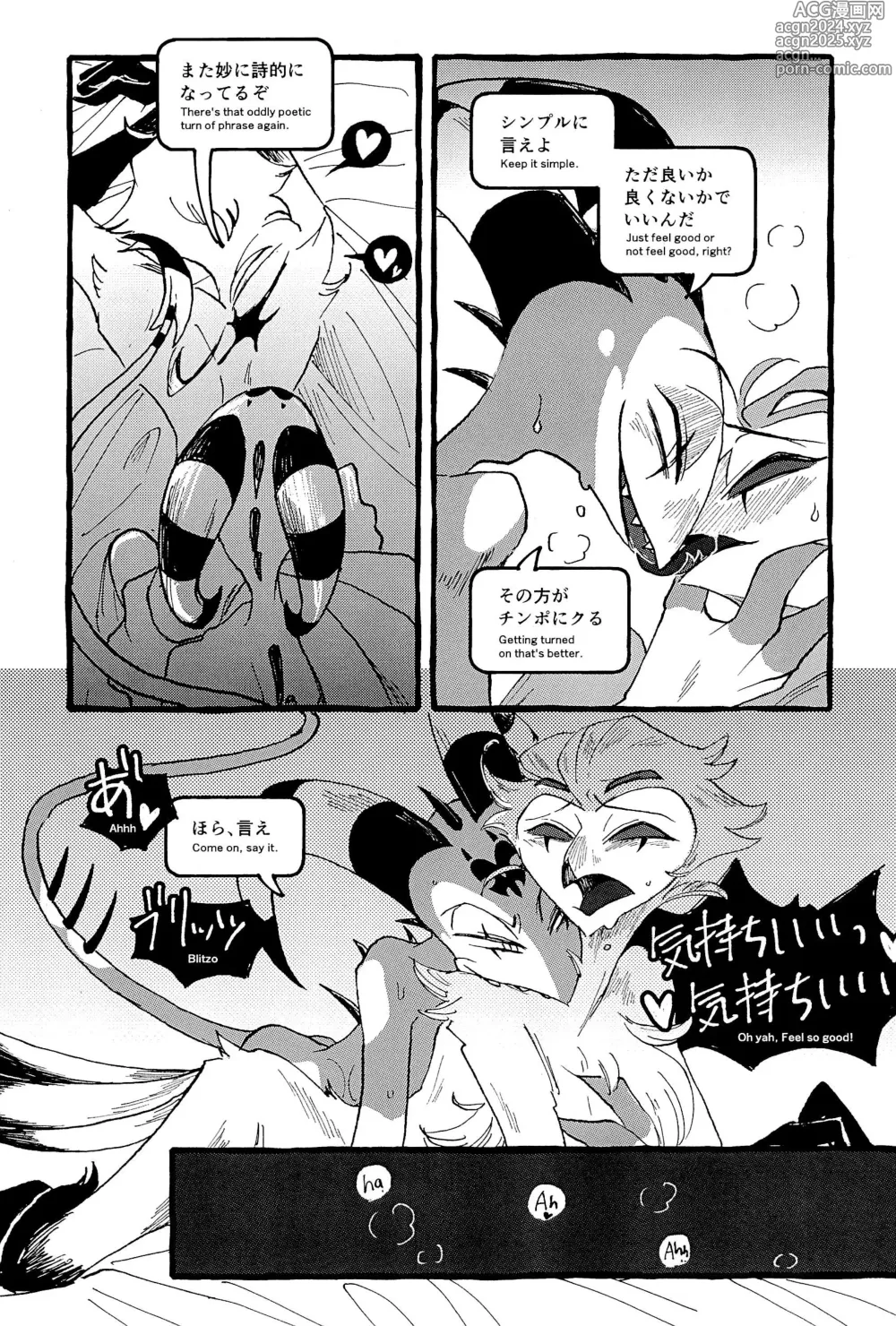 Page 42 of doujinshi OUR SECOND FULL MOON