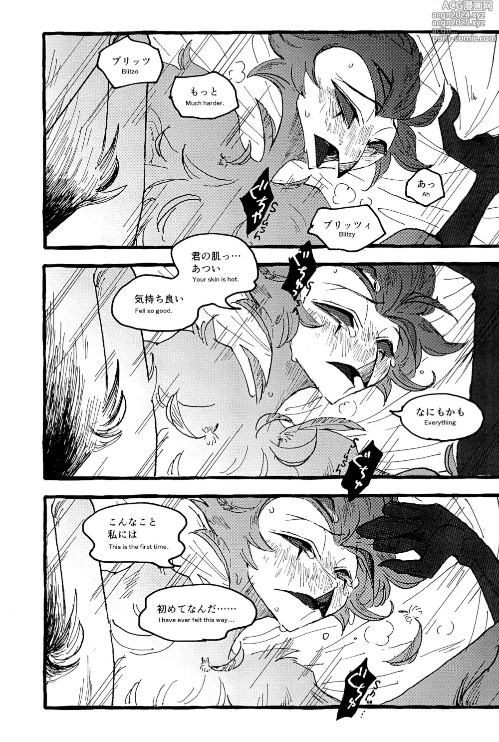 Page 43 of doujinshi OUR SECOND FULL MOON