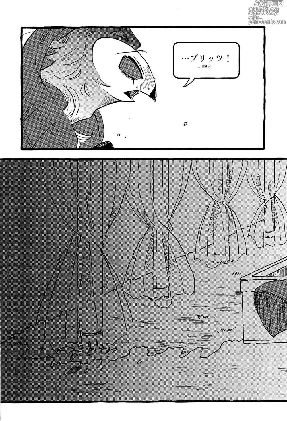 Page 52 of doujinshi OUR SECOND FULL MOON