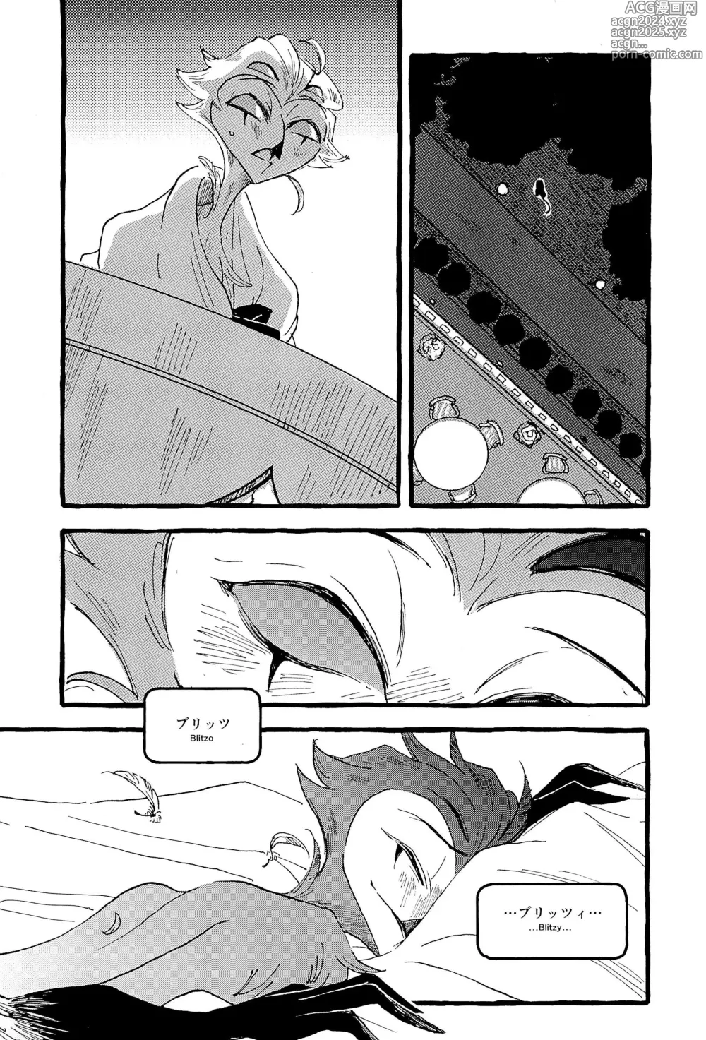 Page 54 of doujinshi OUR SECOND FULL MOON