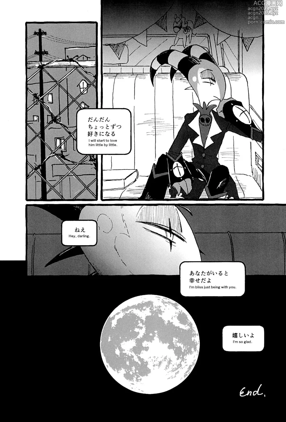 Page 55 of doujinshi OUR SECOND FULL MOON