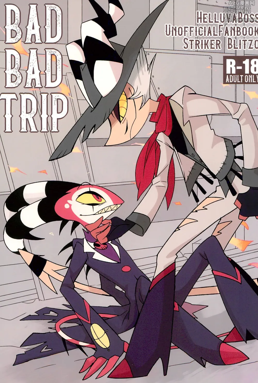 Page 1 of doujinshi BAD BAD TRIP