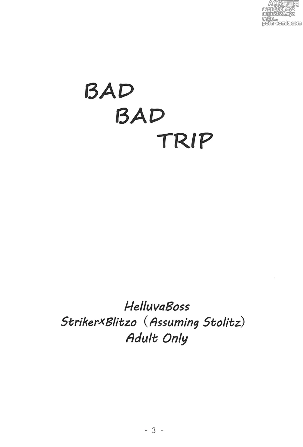 Page 5 of doujinshi BAD BAD TRIP