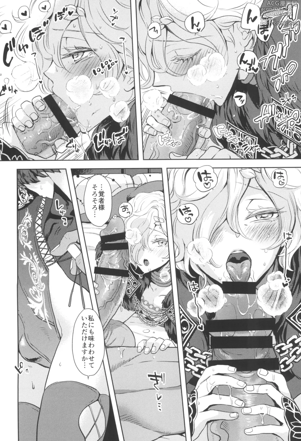 Page 22 of doujinshi SASUMATA