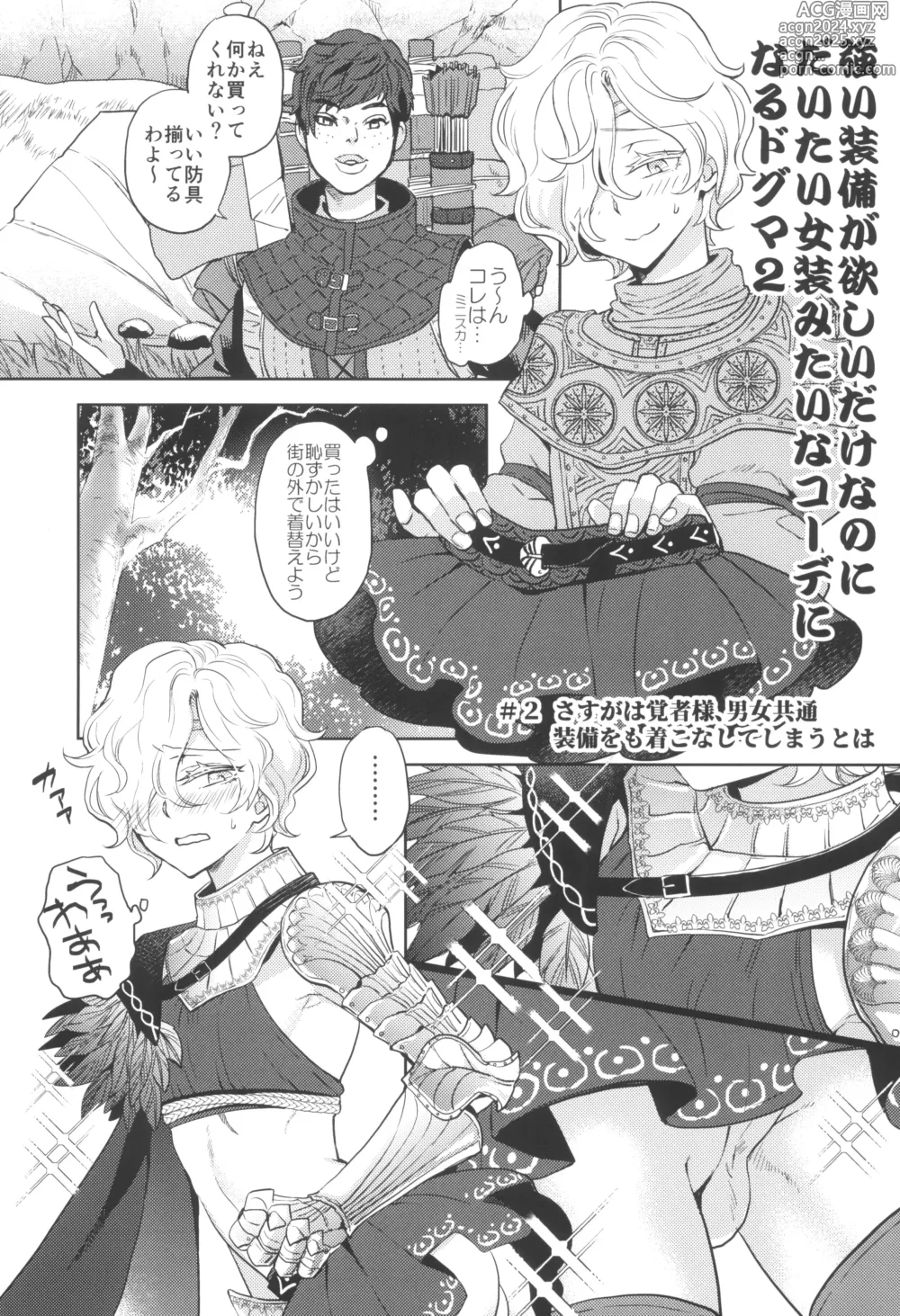 Page 9 of doujinshi SASUMATA