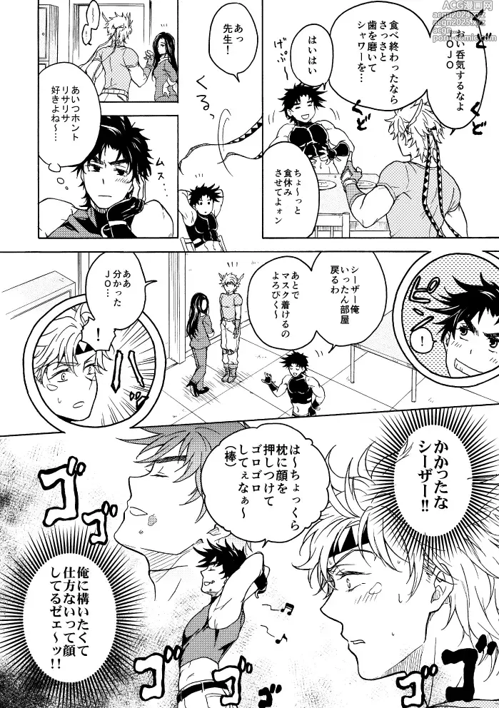 Page 3 of doujinshi Koitsu ni dake wa Kanawanai