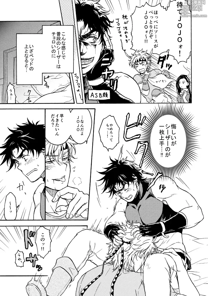 Page 4 of doujinshi Koitsu ni dake wa Kanawanai