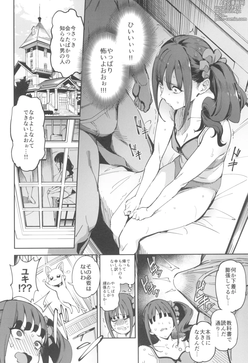 Page 4 of doujinshi Nyanderful nante Nakatta