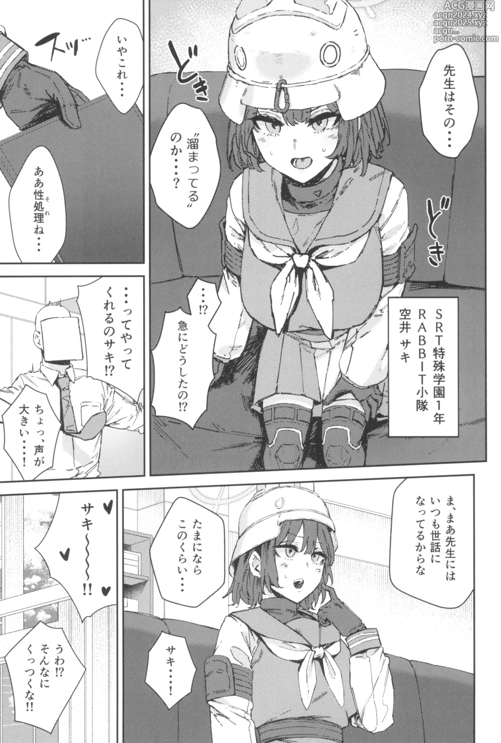 Page 27 of doujinshi Schale Senzoku Seishori Touban