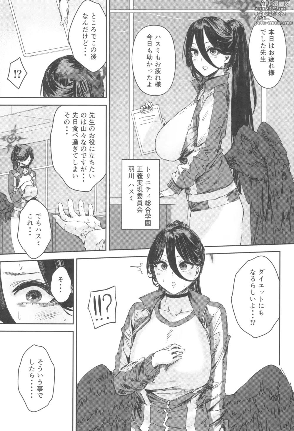 Page 5 of doujinshi Schale Senzoku Seishori Touban 2