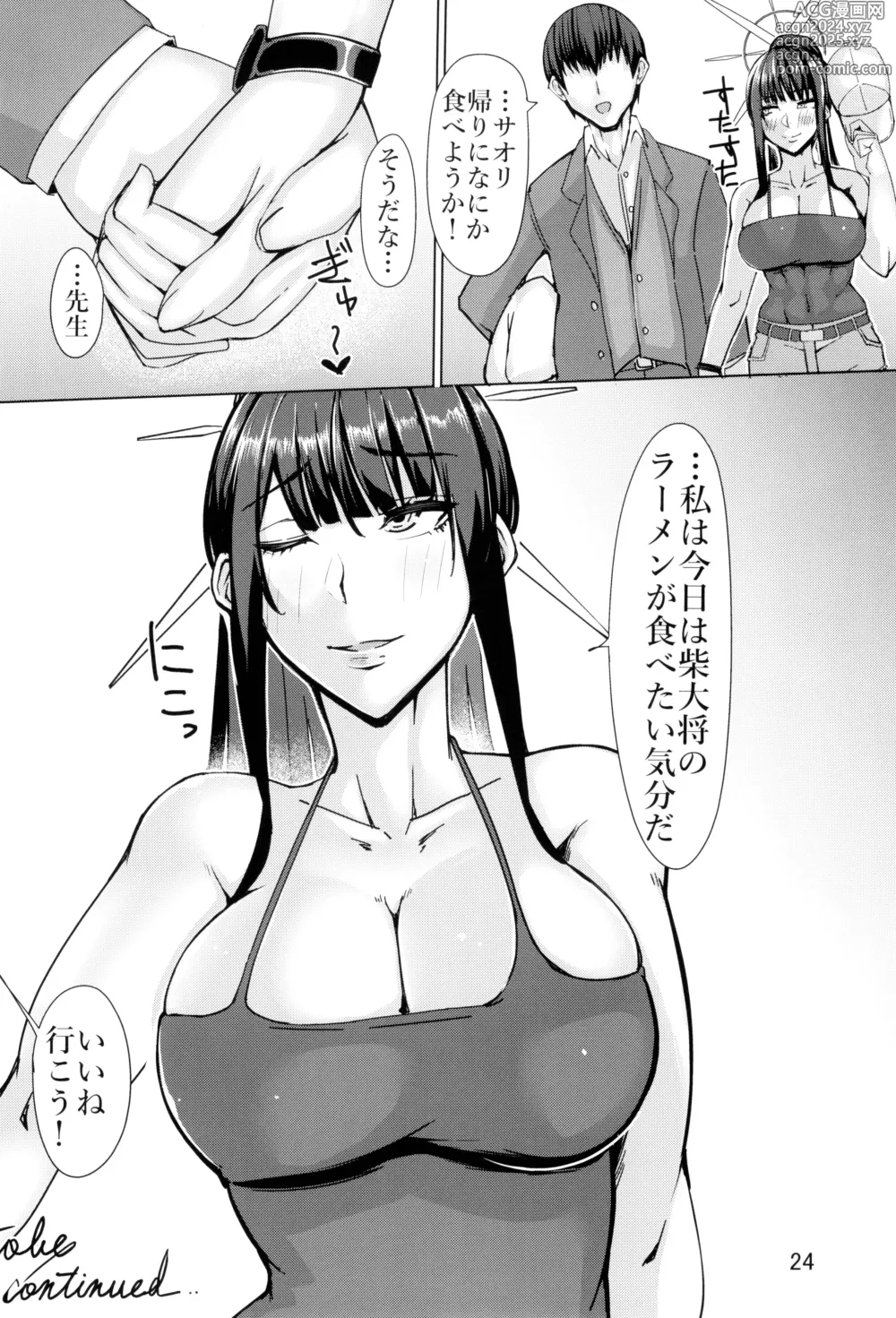 Page 24 of doujinshi Saori no Koto ga Suki nanda