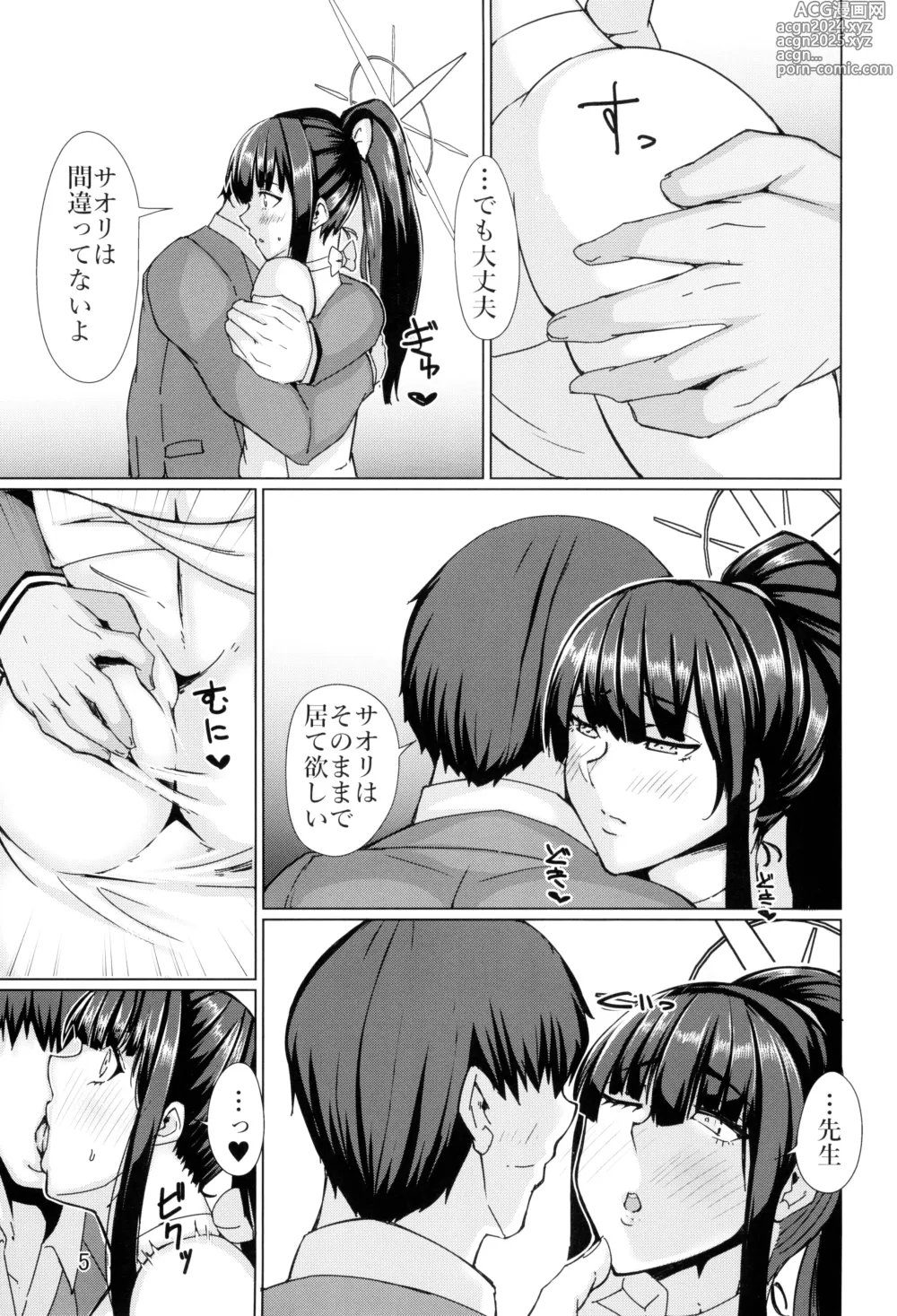 Page 5 of doujinshi Saori no Koto ga Suki nanda