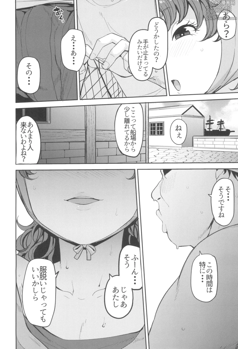 Page 10 of doujinshi Amimoto no Musume Maribel Saimin Choukyou III