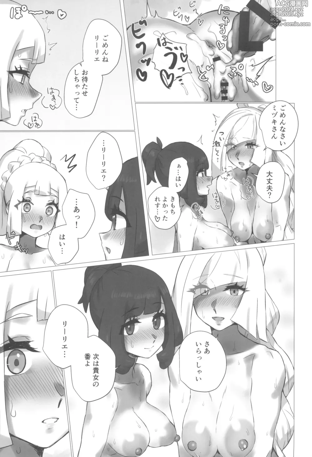 Page 27 of doujinshi ShinyMoon x WhiteLily 6