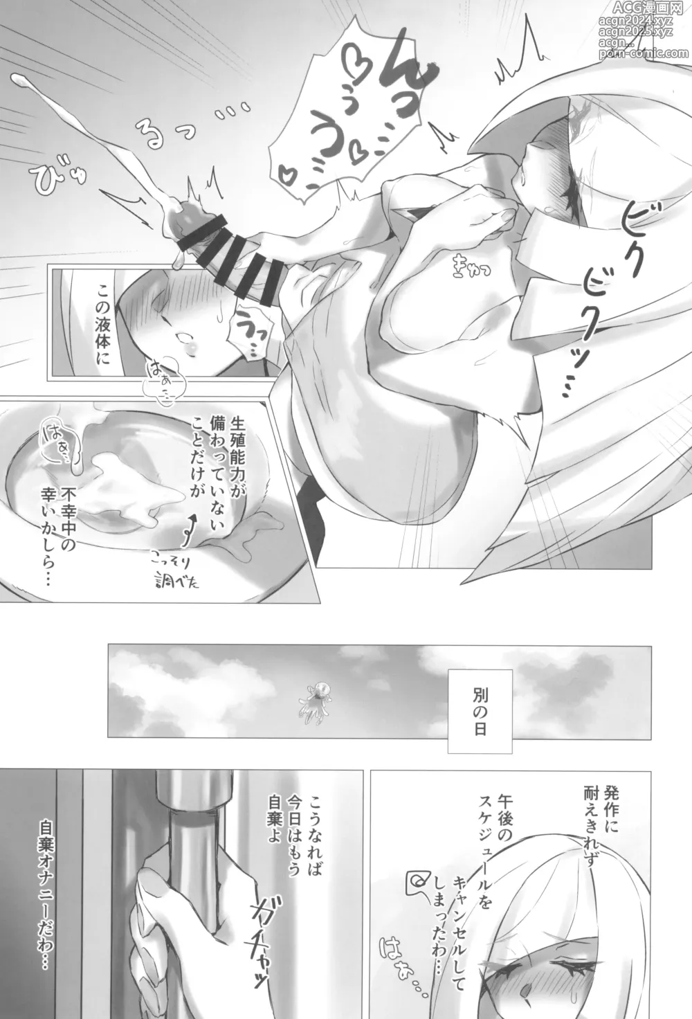 Page 5 of doujinshi ShinyMoon x WhiteLily 6