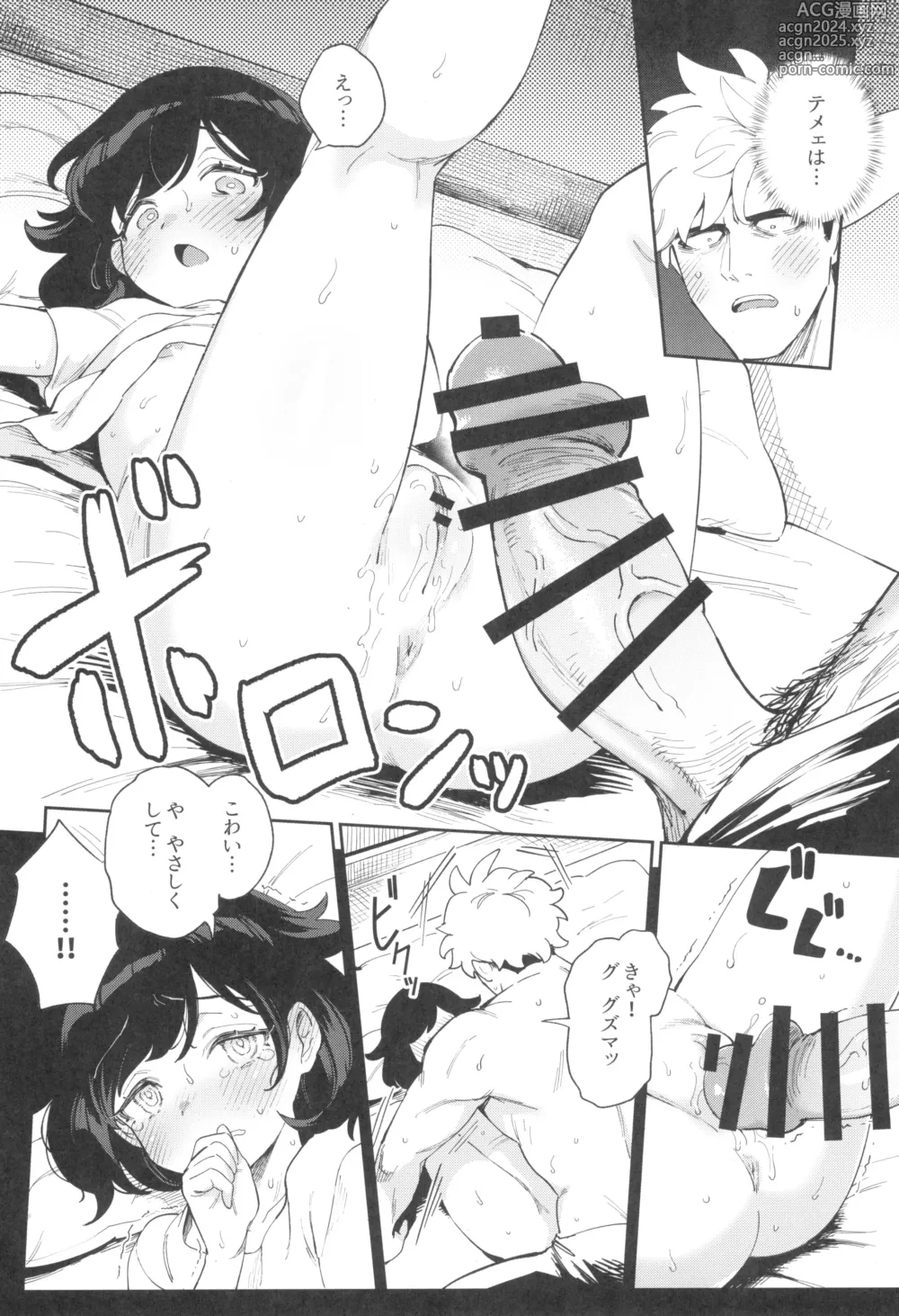 Page 26 of doujinshi TWIN MOON