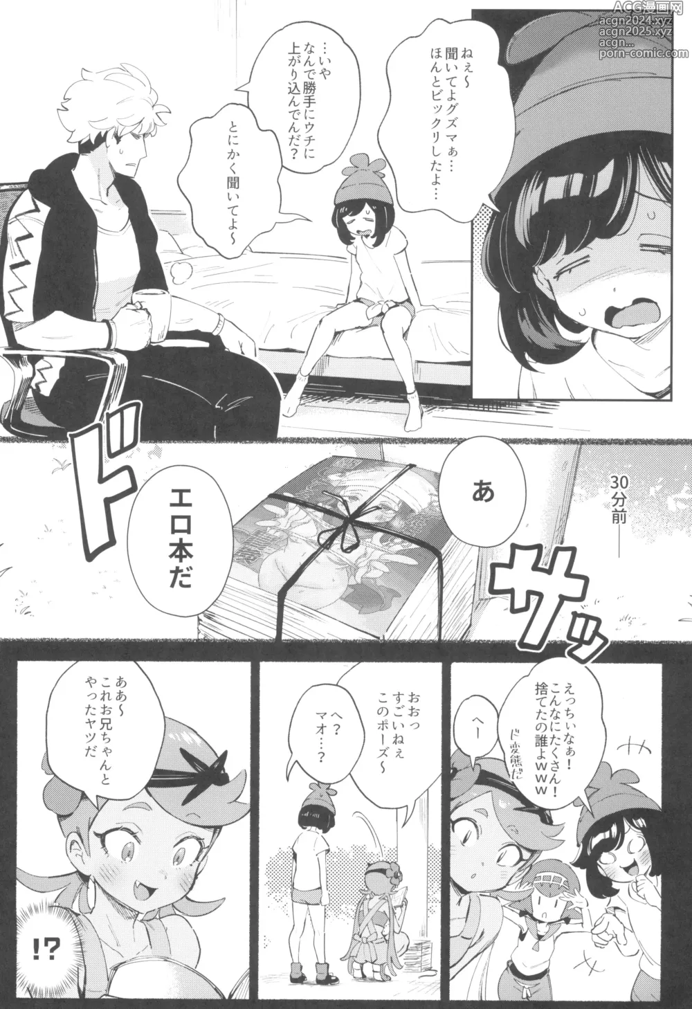 Page 5 of doujinshi TWIN MOON