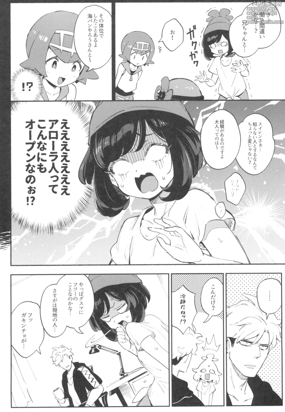 Page 6 of doujinshi TWIN MOON