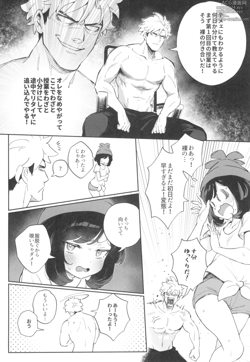 Page 10 of doujinshi TWIN MOON