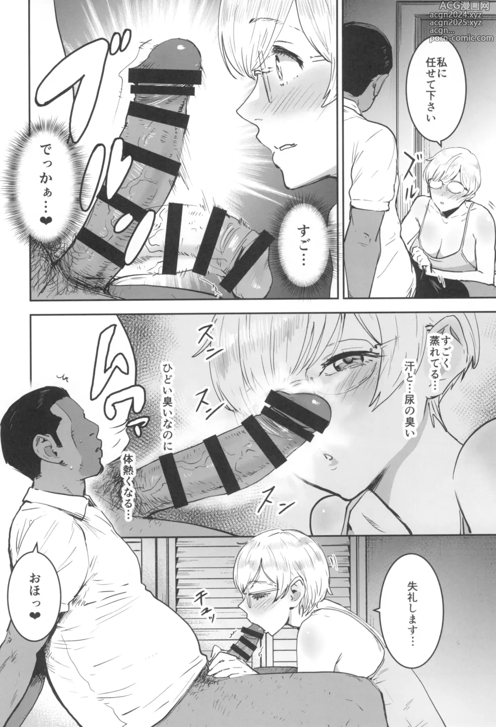 Page 32 of doujinshi Cool-chan wa Sensei Gakari 2-jigenme