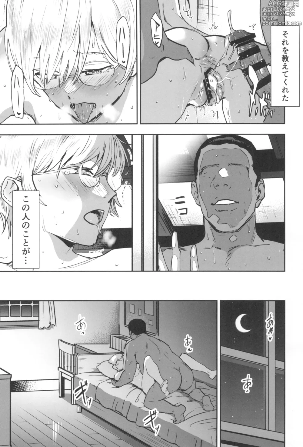 Page 53 of doujinshi Cool-chan wa Sensei Gakari 2-jigenme