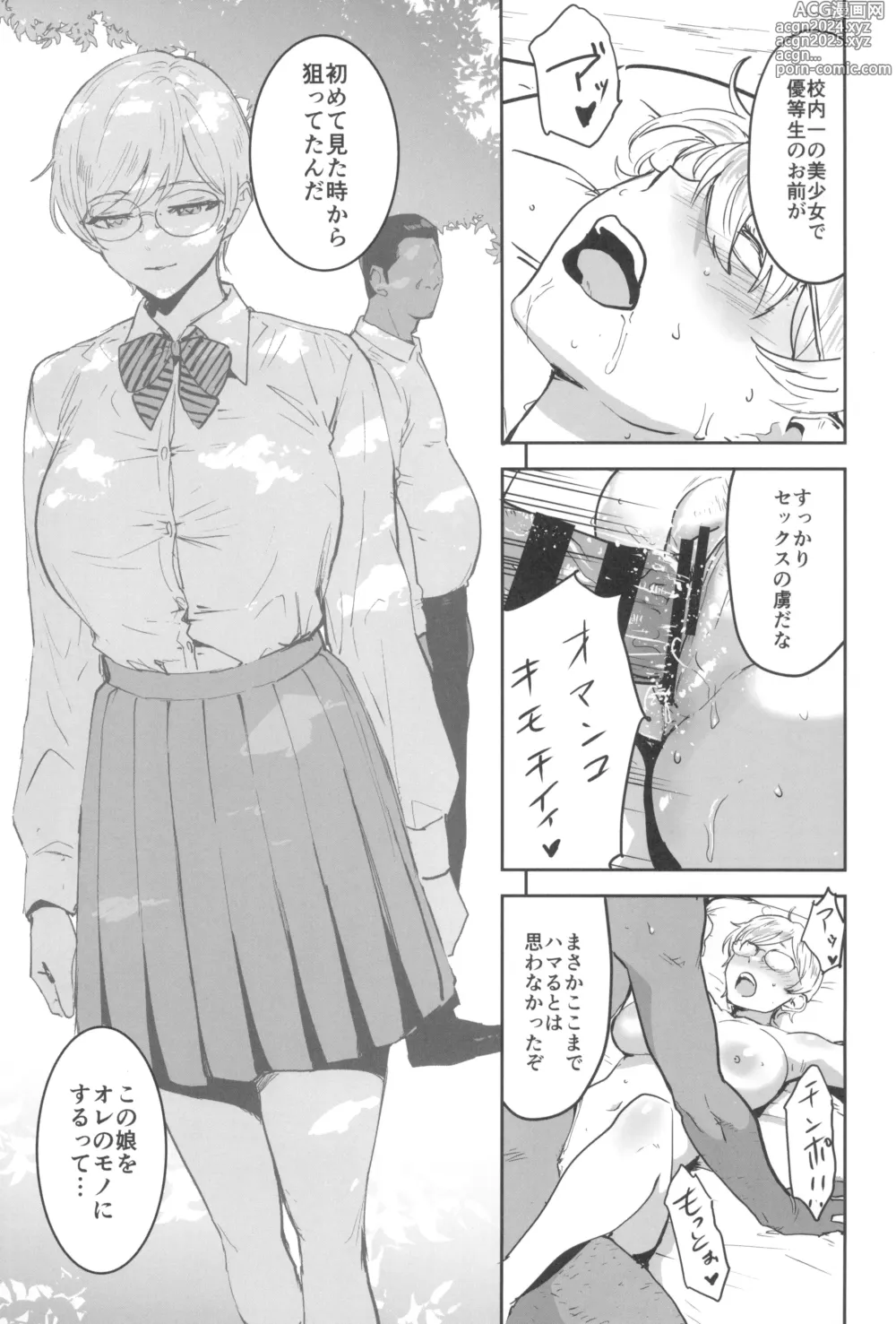 Page 55 of doujinshi Cool-chan wa Sensei Gakari 2-jigenme