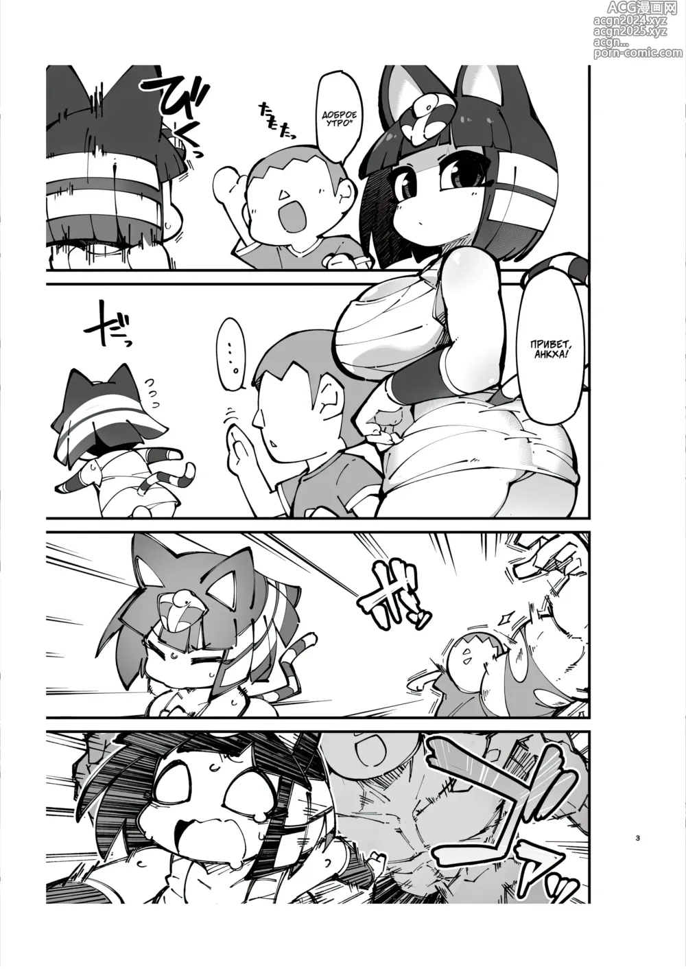 Page 3 of doujinshi Furry Crossing: Mate and Greet!! 2