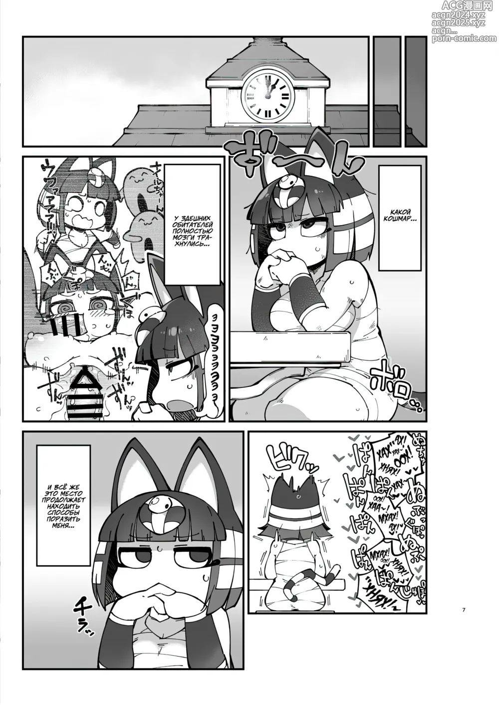 Page 7 of doujinshi Furry Crossing: Mate and Greet!! 2