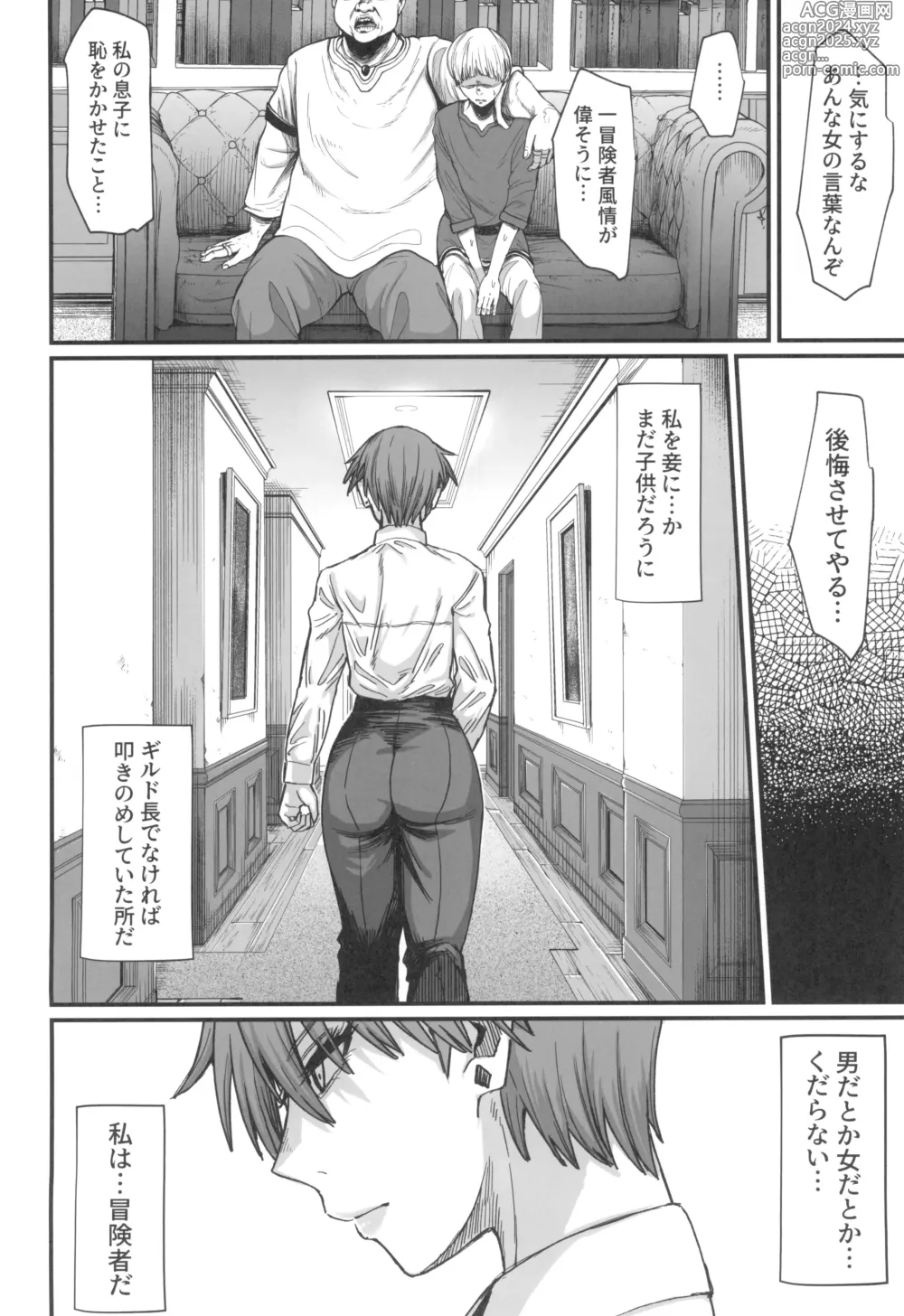 Page 12 of doujinshi Isekai no Onnatachi 8.0