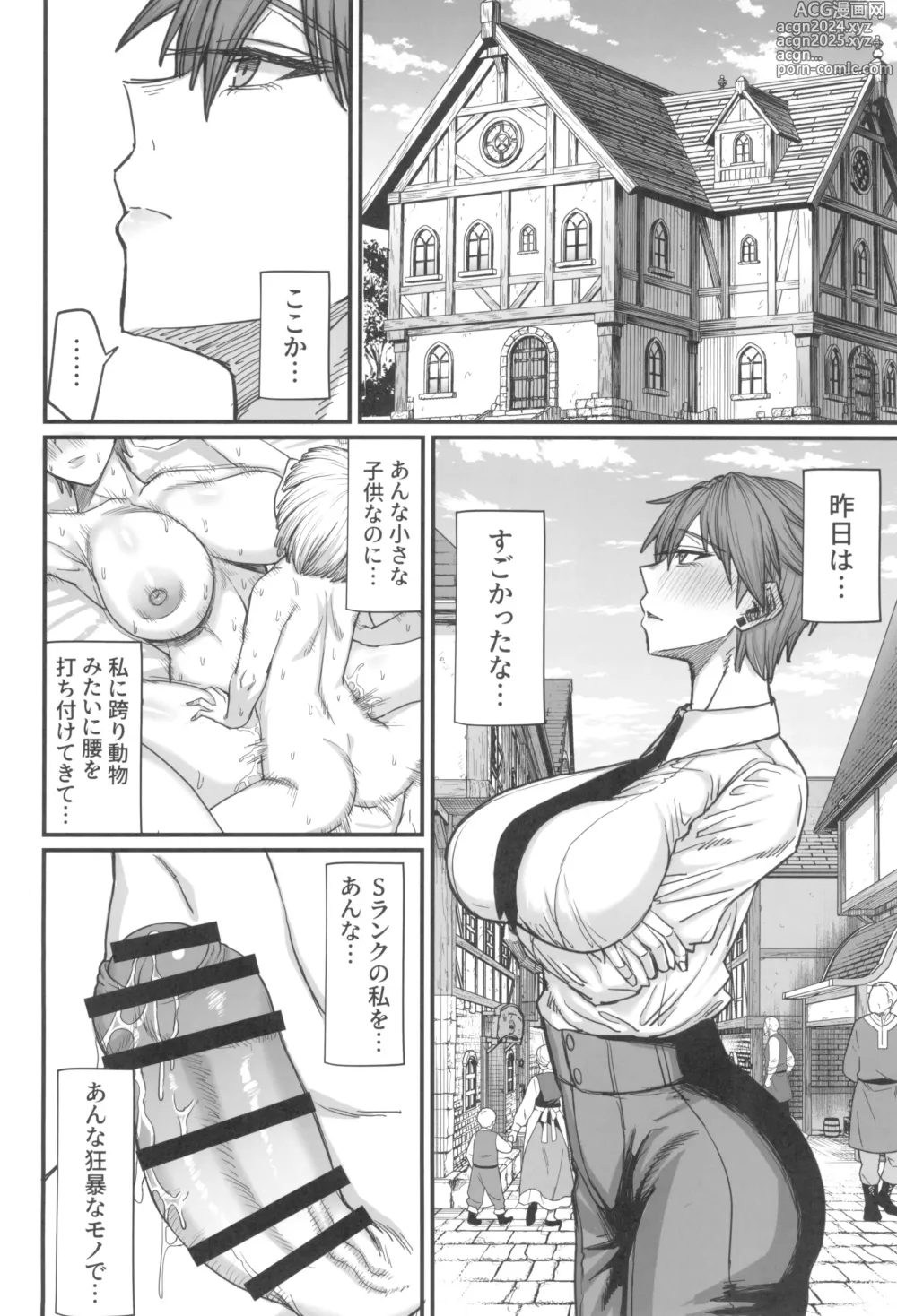 Page 42 of doujinshi Isekai no Onnatachi 8.0