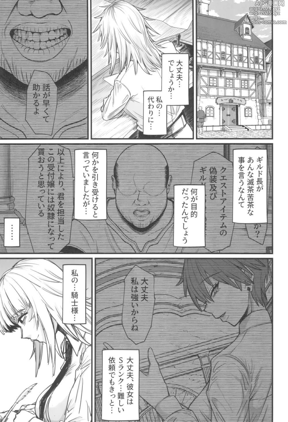 Page 55 of doujinshi Isekai no Onnatachi 8.0