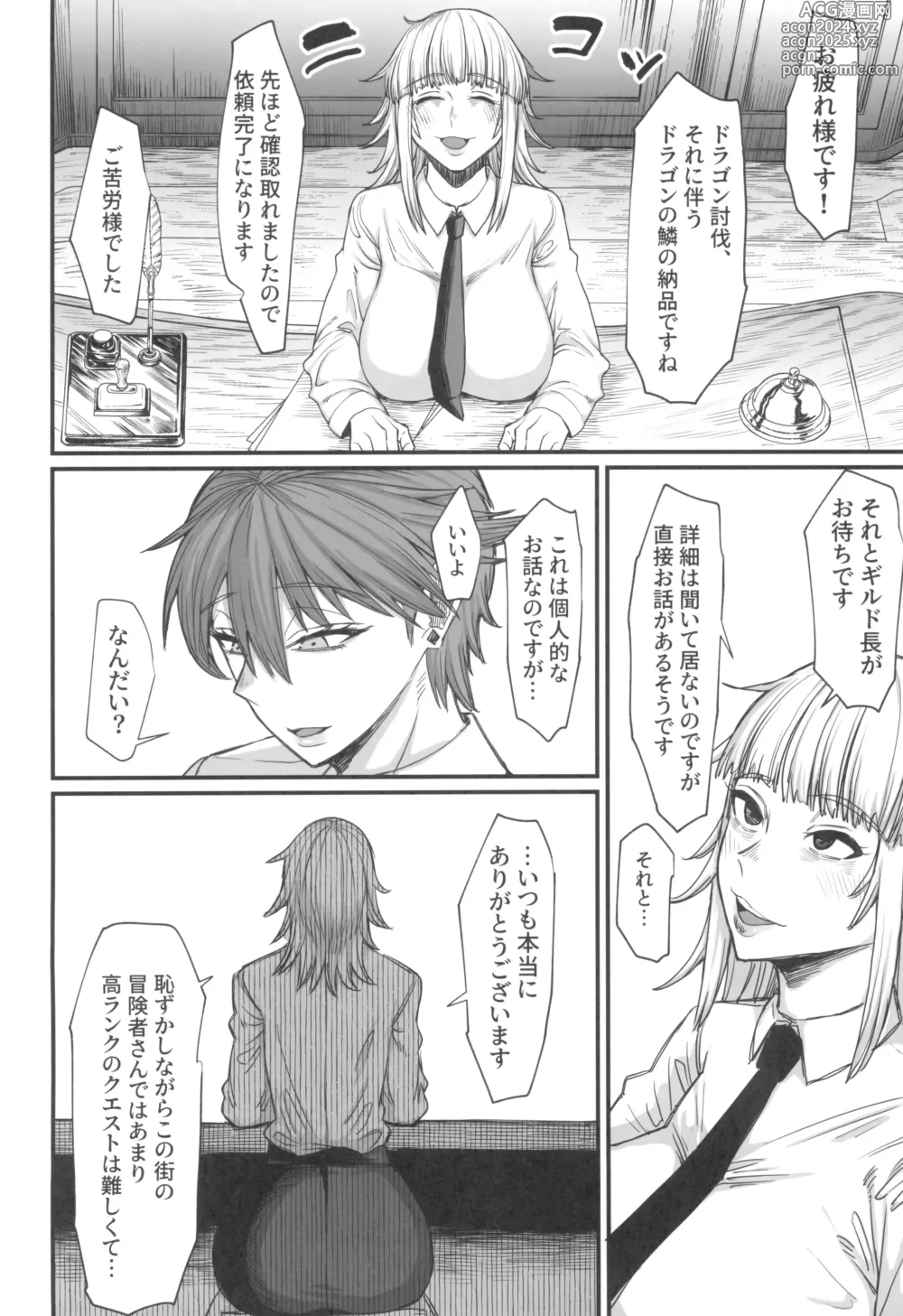 Page 8 of doujinshi Isekai no Onnatachi 8.0