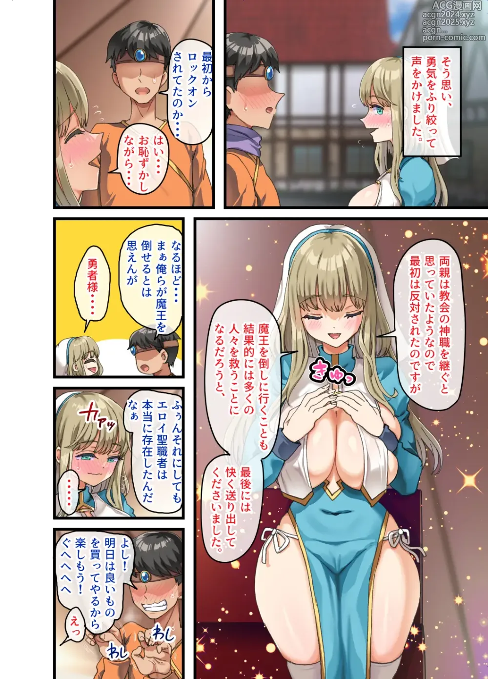 Page 54 of doujinshi Zenin Yokkyuu Fuman no Yuusha Goikkou Sister Sophia Hen