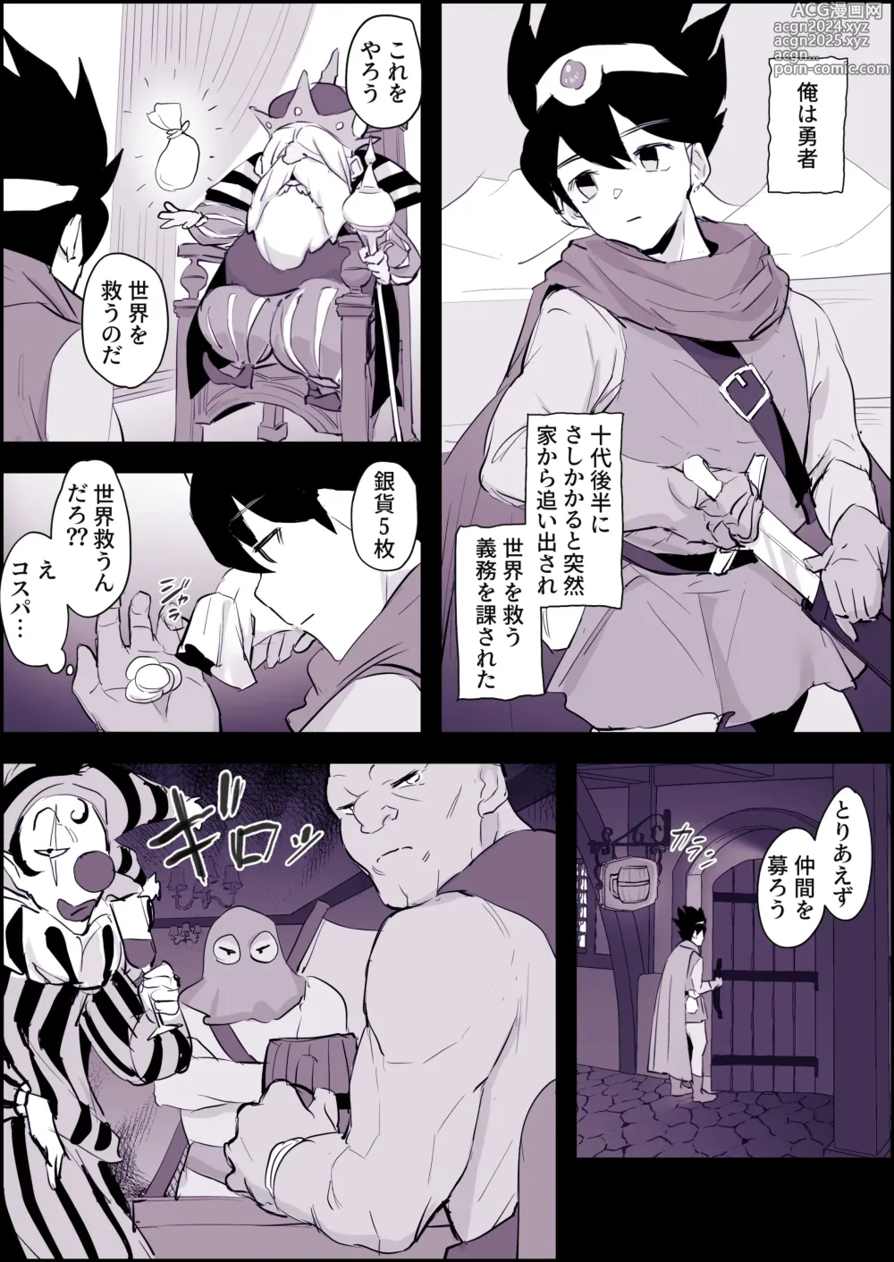 Page 2 of doujinshi Tabidachi-mae no Senrei