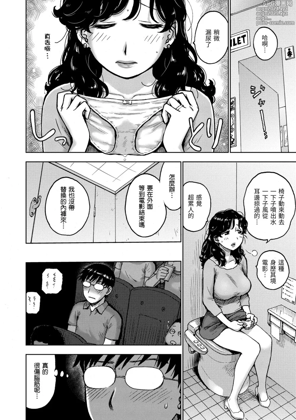 Page 23 of manga naimitsu [chinese] [かるま龍狼] ないみつ｜守密