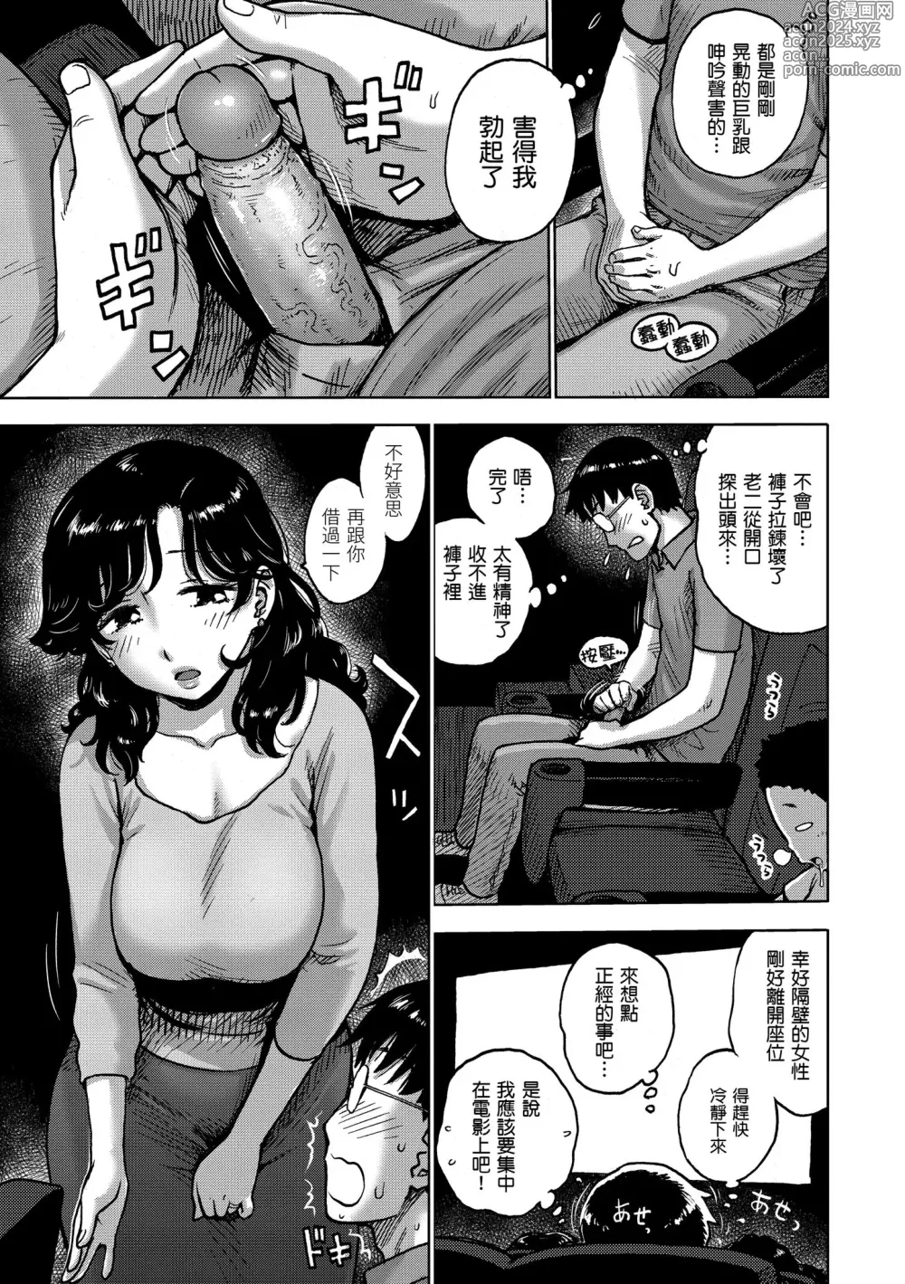 Page 24 of manga naimitsu [chinese] [かるま龍狼] ないみつ｜守密