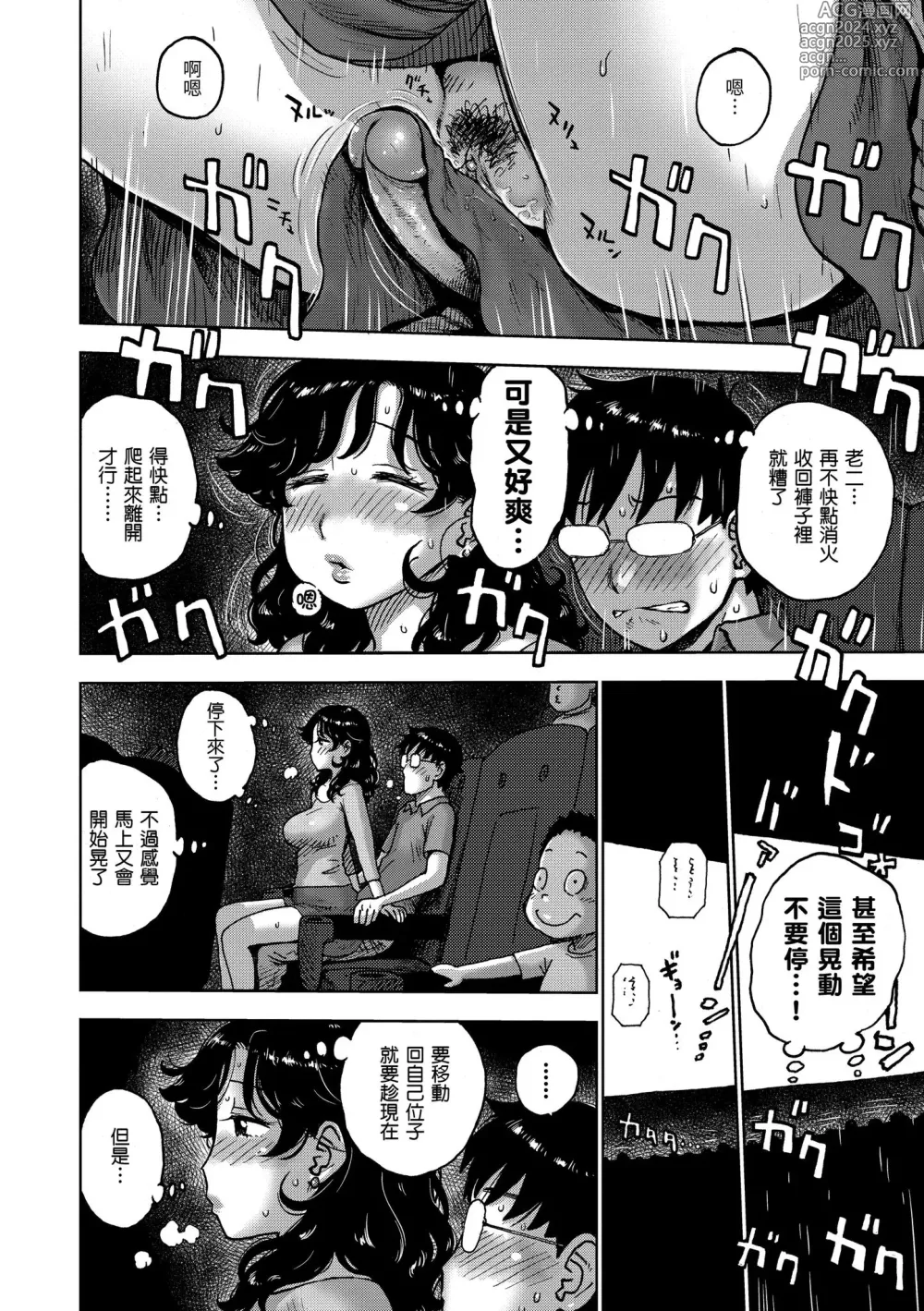 Page 29 of manga naimitsu [chinese] [かるま龍狼] ないみつ｜守密