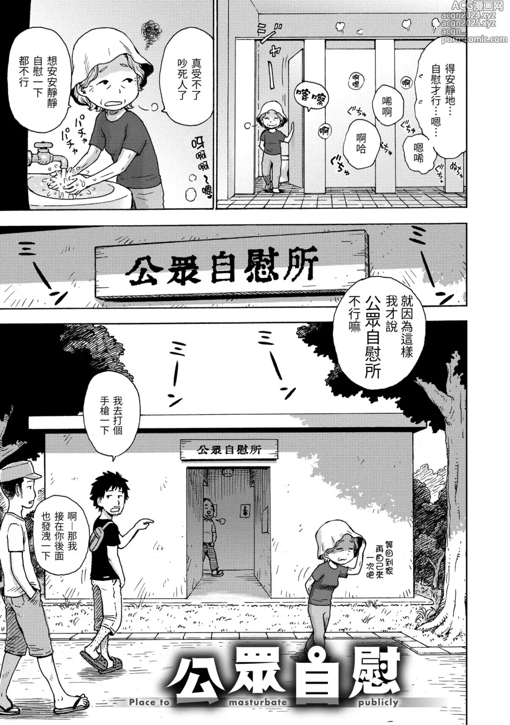 Page 70 of manga naimitsu [chinese] [かるま龍狼] ないみつ｜守密