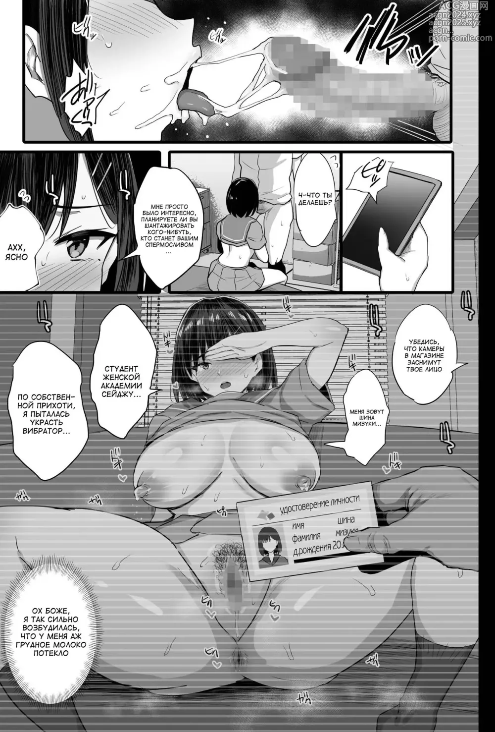 Page 16 of doujinshi Nikubenki Ganbou JK.