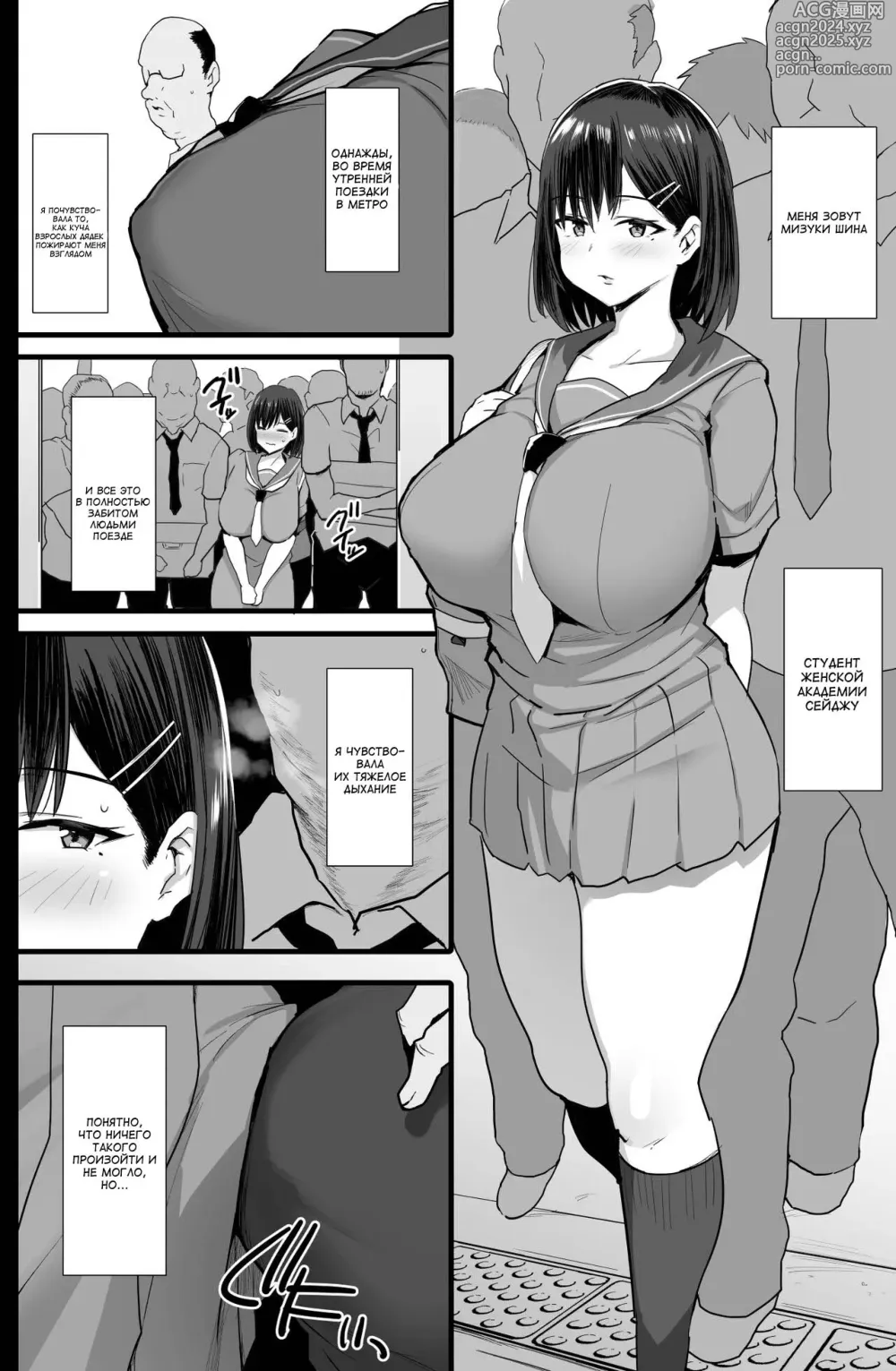 Page 3 of doujinshi Nikubenki Ganbou JK.