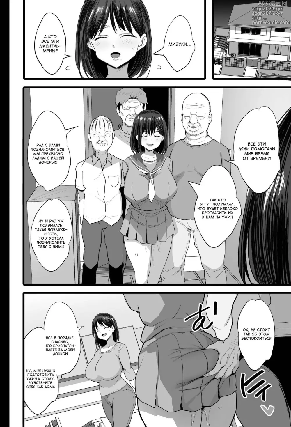 Page 37 of doujinshi Nikubenki Ganbou JK.