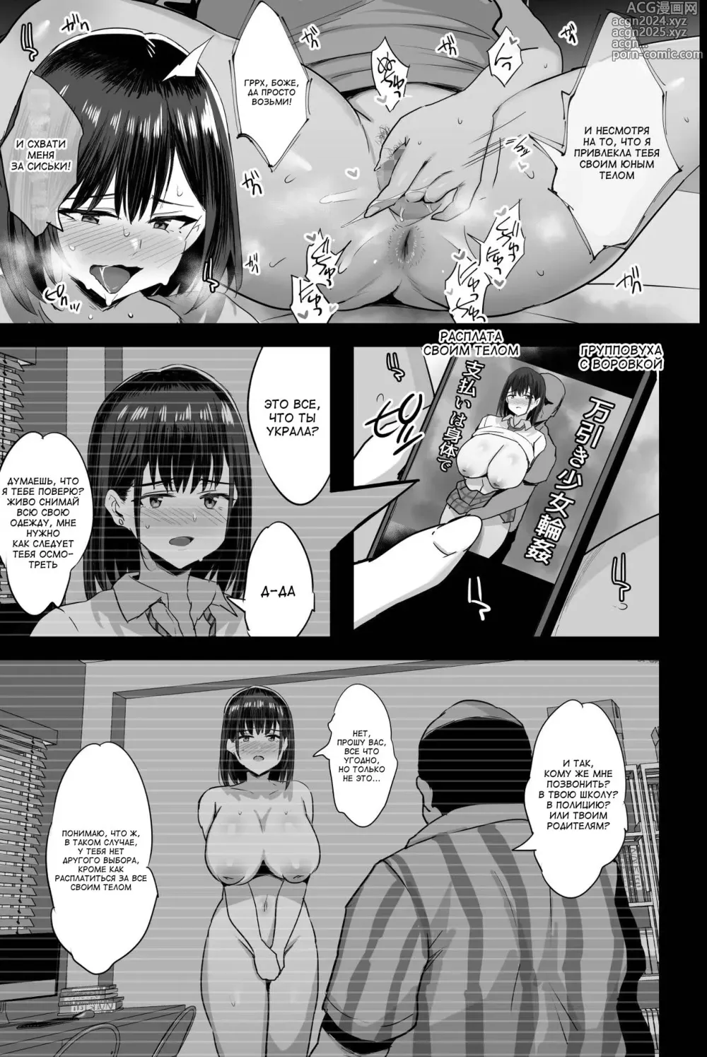 Page 6 of doujinshi Nikubenki Ganbou JK.