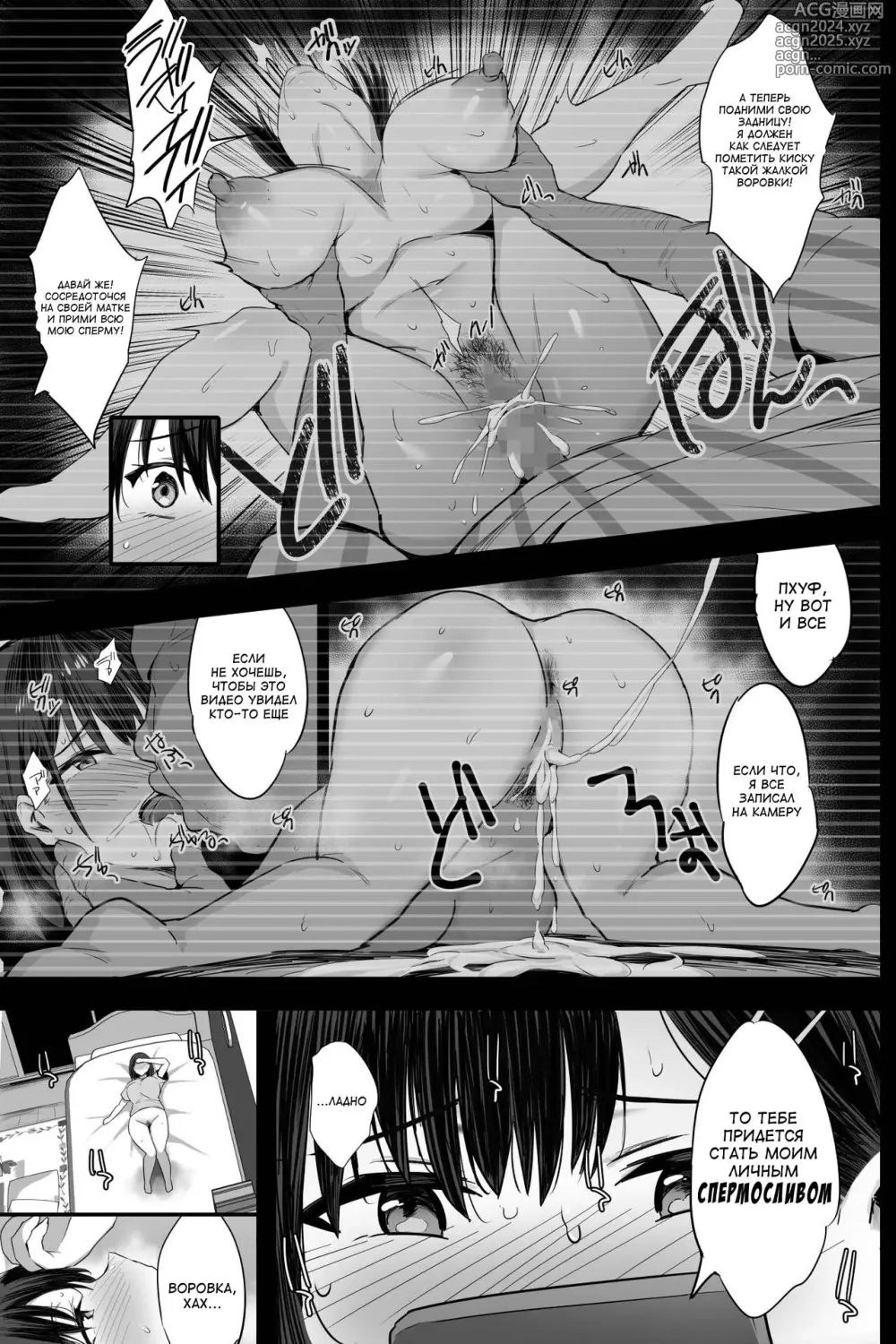 Page 8 of doujinshi Nikubenki Ganbou JK.