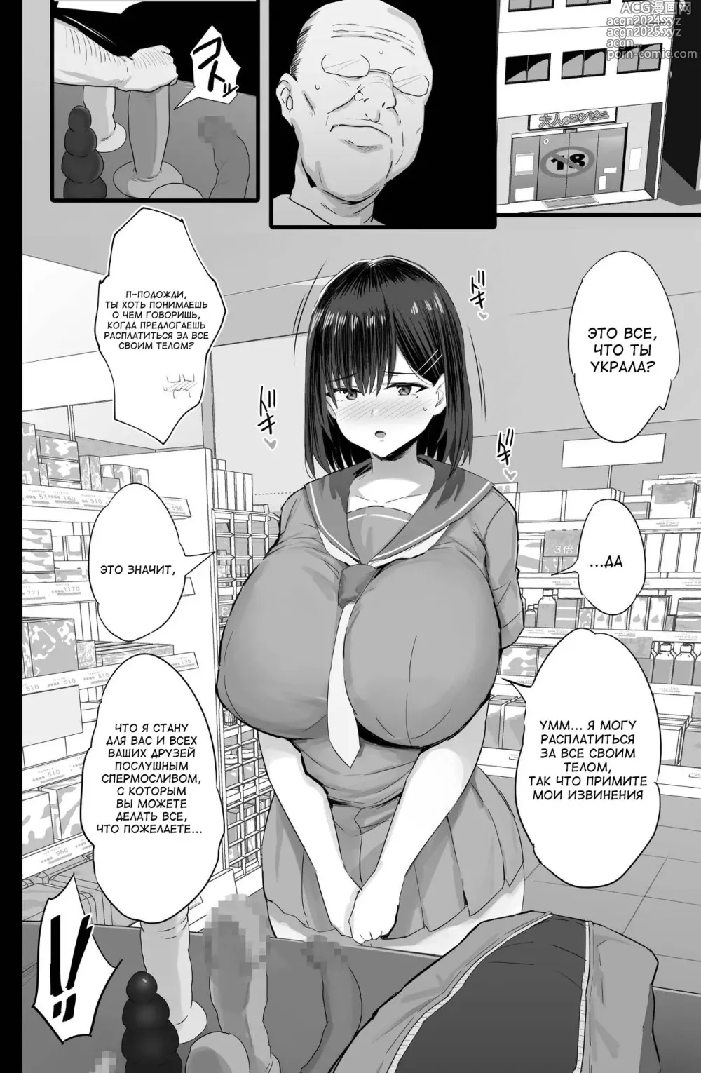 Page 9 of doujinshi Nikubenki Ganbou JK.