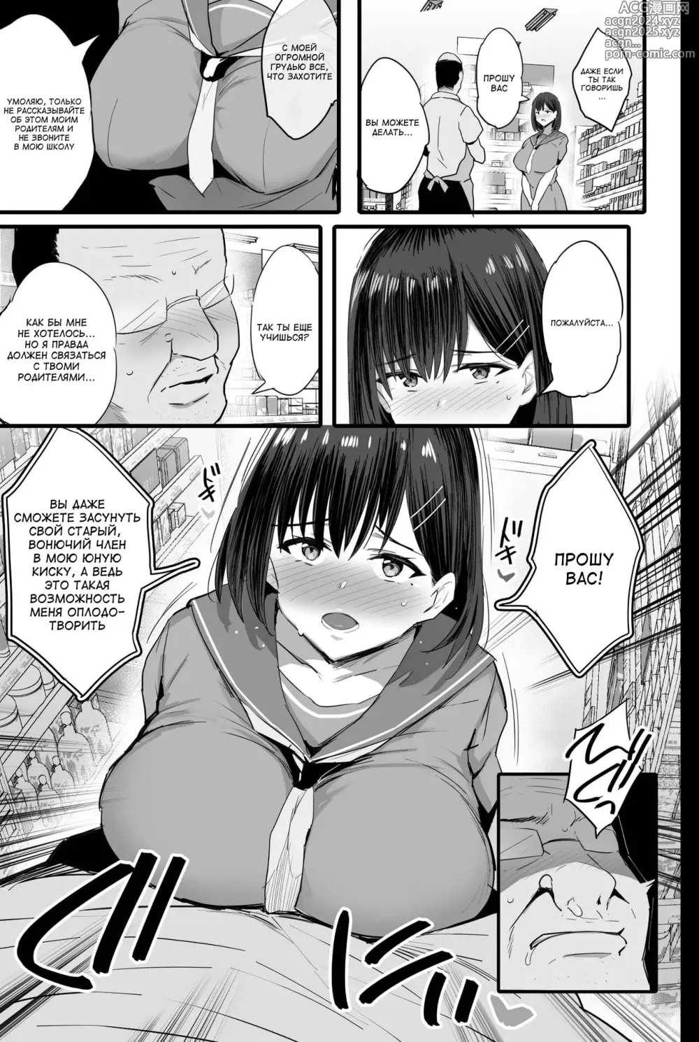 Page 10 of doujinshi Nikubenki Ganbou JK.