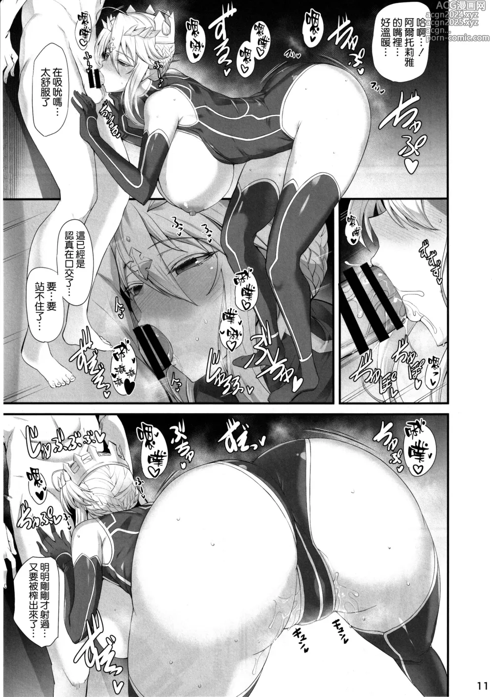 Page 13 of doujinshi Artoria to Kimochi Yoku Naru Hi