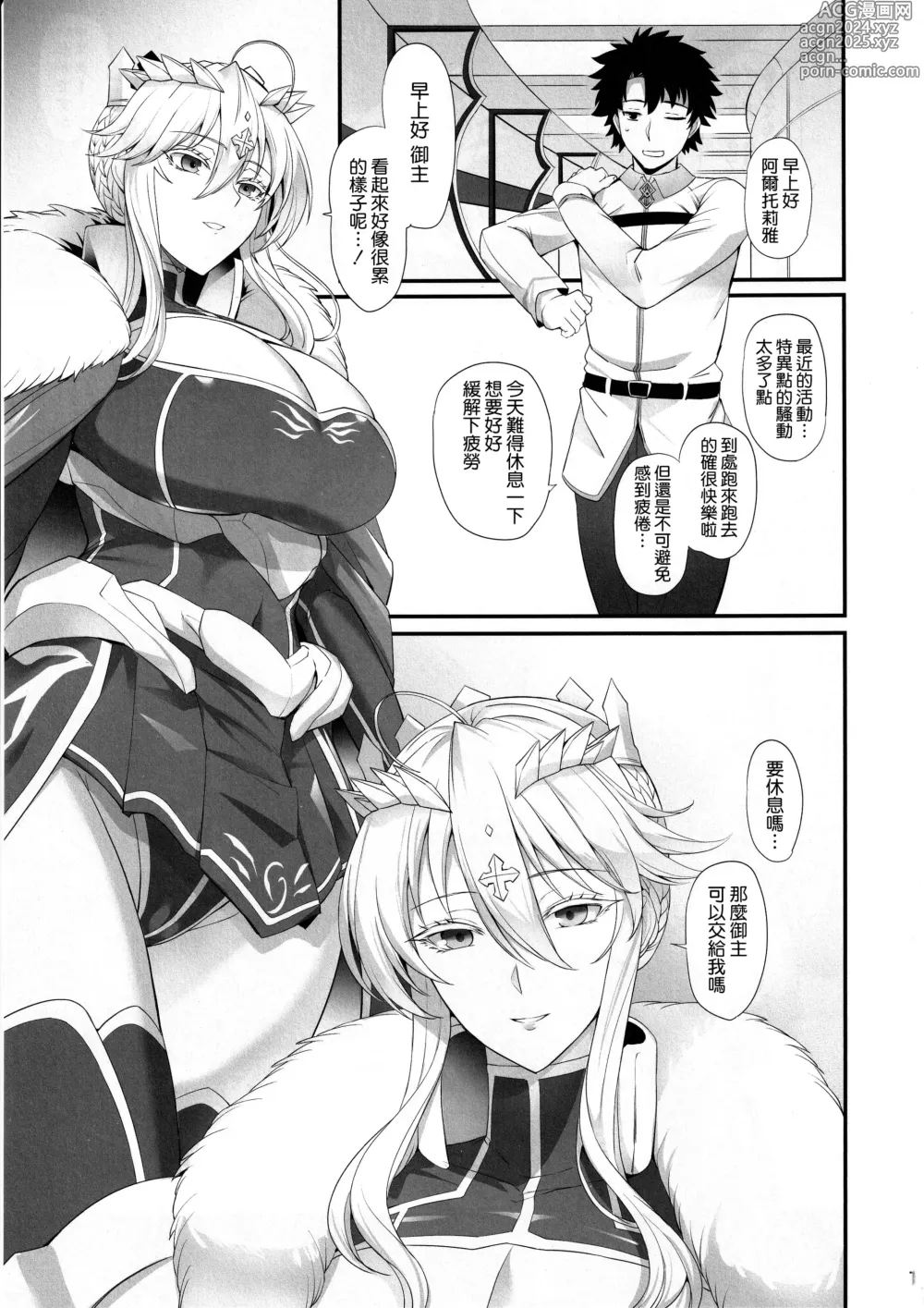 Page 3 of doujinshi Artoria to Kimochi Yoku Naru Hi