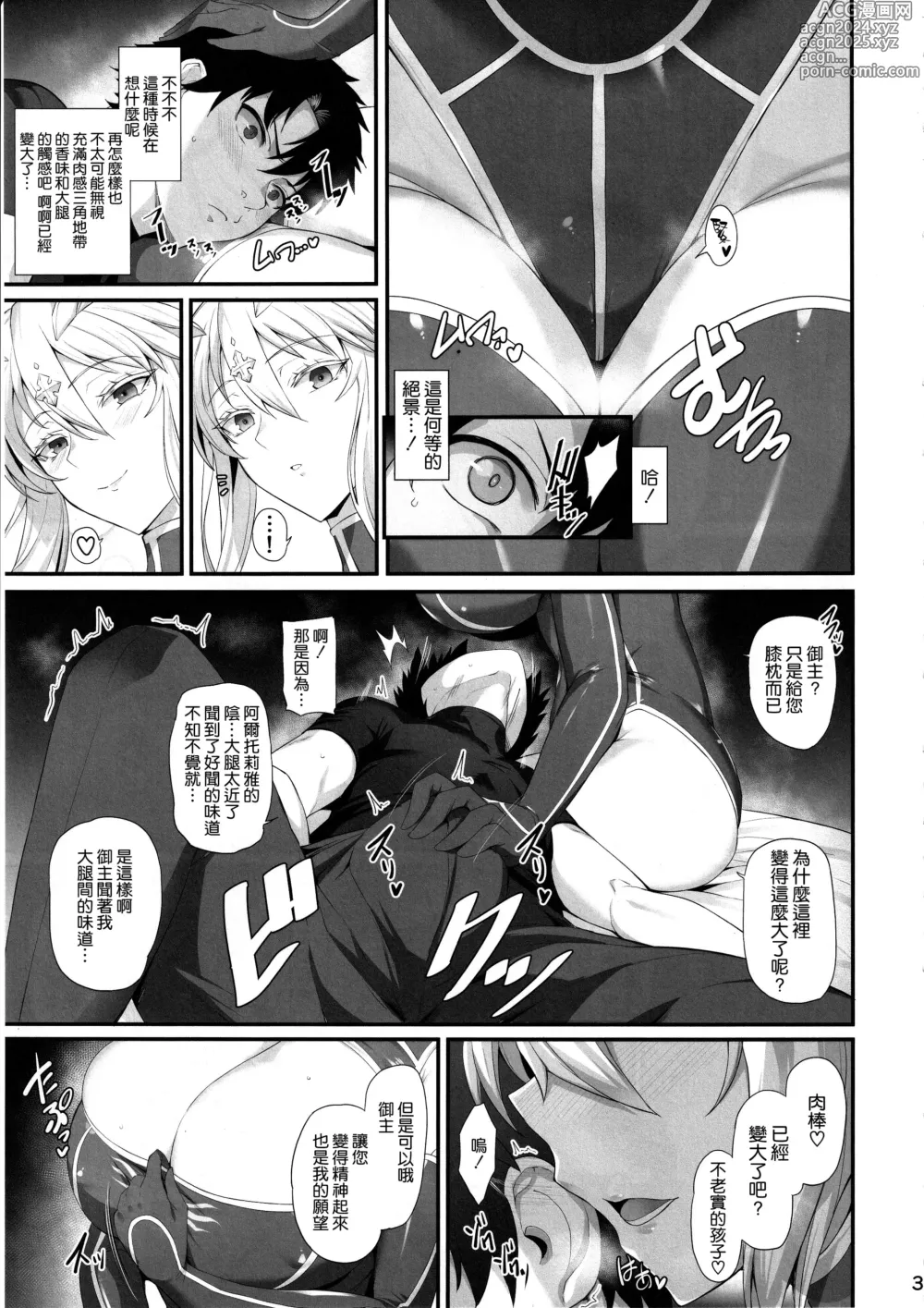 Page 5 of doujinshi Artoria to Kimochi Yoku Naru Hi